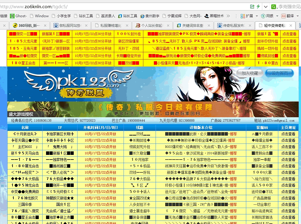 独家揭秘:暴利的黑帽SEO行业