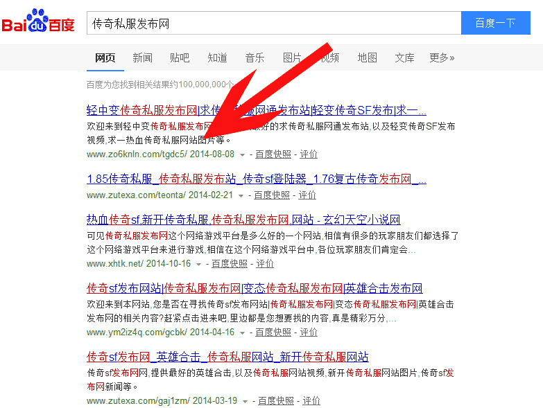 独家揭秘:暴利的黑帽SEO行业