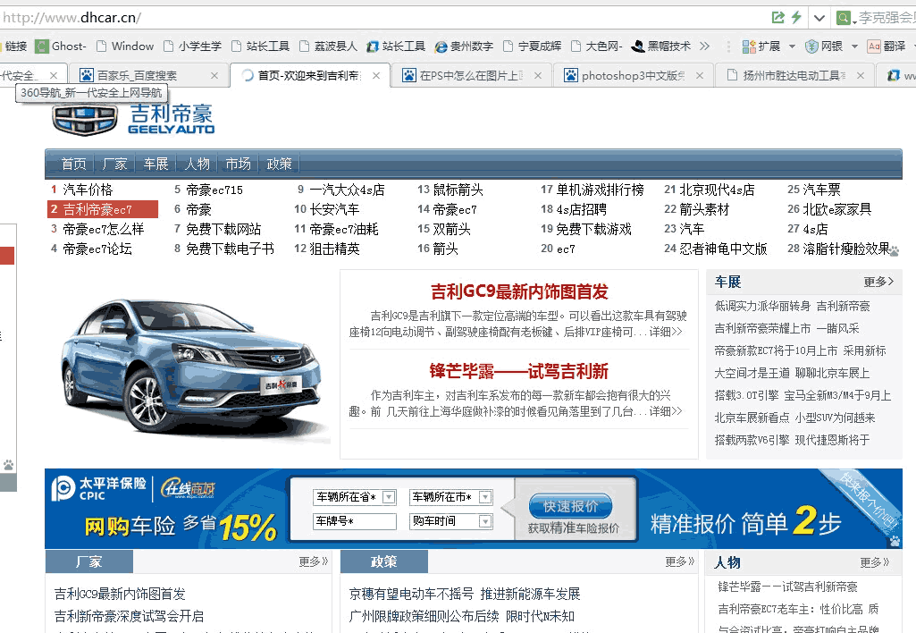 独家揭秘:暴利的黑帽SEO行业