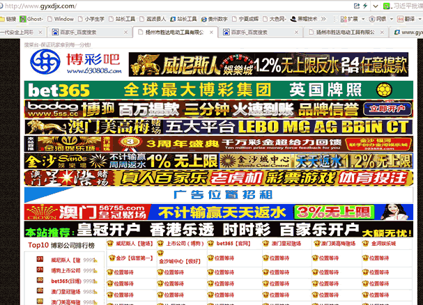 独家揭秘:暴利的黑帽SEO行业