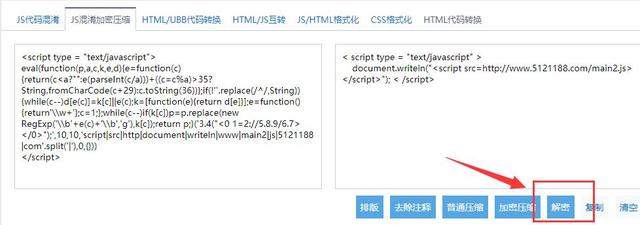 网站被黑JS快照被劫持恢复分析教程!