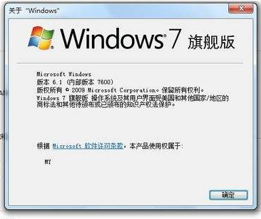 windows密钥