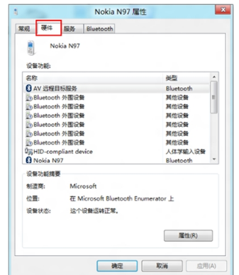 程序