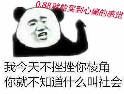 淘宝双十二爆款：两毛钱买个教训买个吃亏买个上当