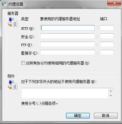 网络上防止被人追踪,隐藏IP,常用的跳板技术、在线代理、QQ代理