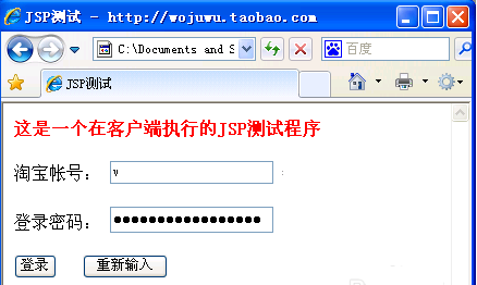 jsp文件 jsp文件