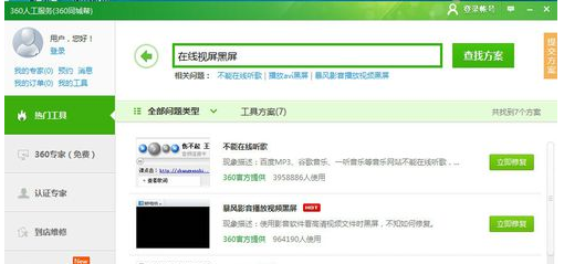 看视频黑屏 看视频黑屏