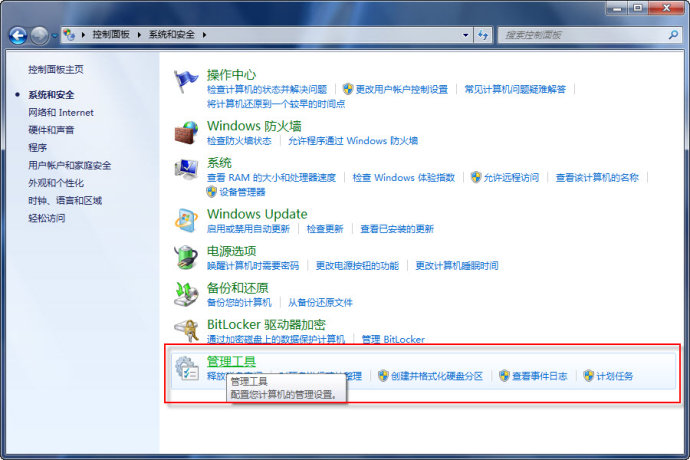 4步win7下简单FTP服务器搭建(试验成功)