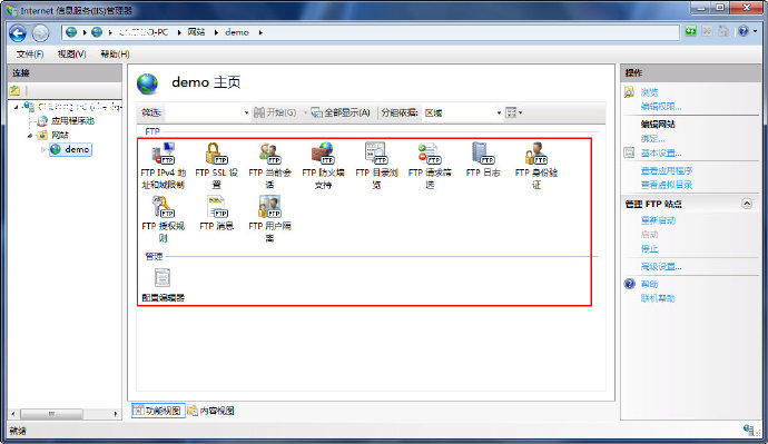 4步win7下简单FTP服务器搭建(试验成功)