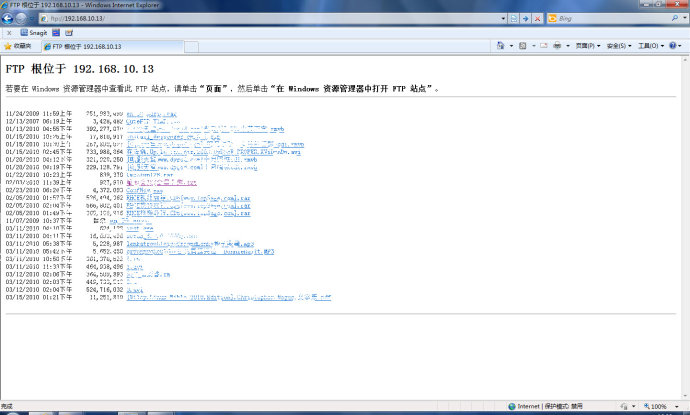 4步win7下简单FTP服务器搭建(试验成功)