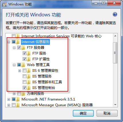 4步win7下简单FTP服务器搭建(试验成功)
