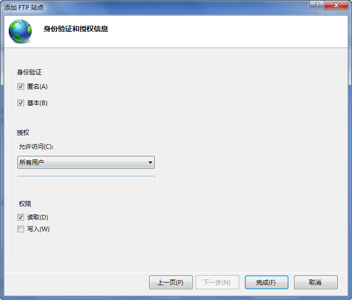 4步win7下简单FTP服务器搭建(试验成功)