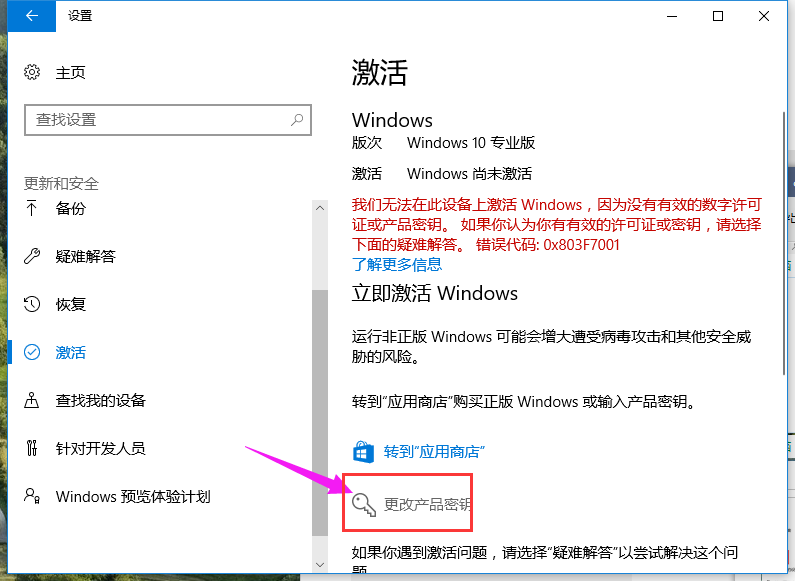 激活码