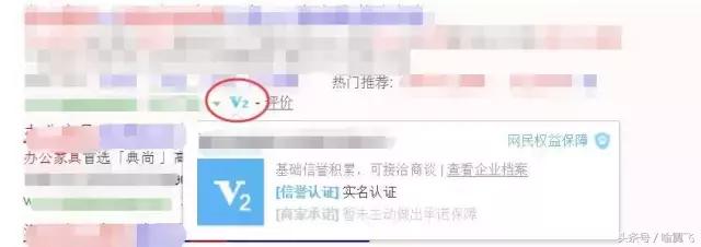 关于百度给网站加V，我有些话要说！