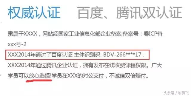 关于百度给网站加V，我有些话要说！