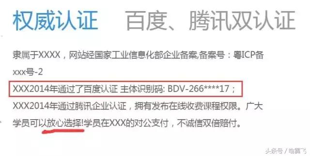 关于百度给网站加V，我有些话要说！