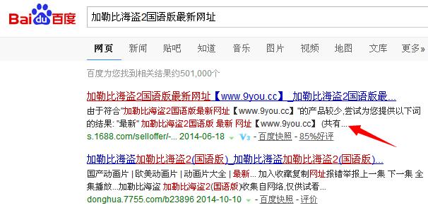 网站做外链,还能这样玩!