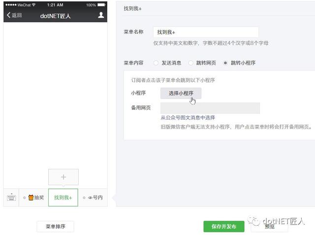 哇,What? 任意公众号的文中插入外链的方法找到了,亲测有效,赞赞赞