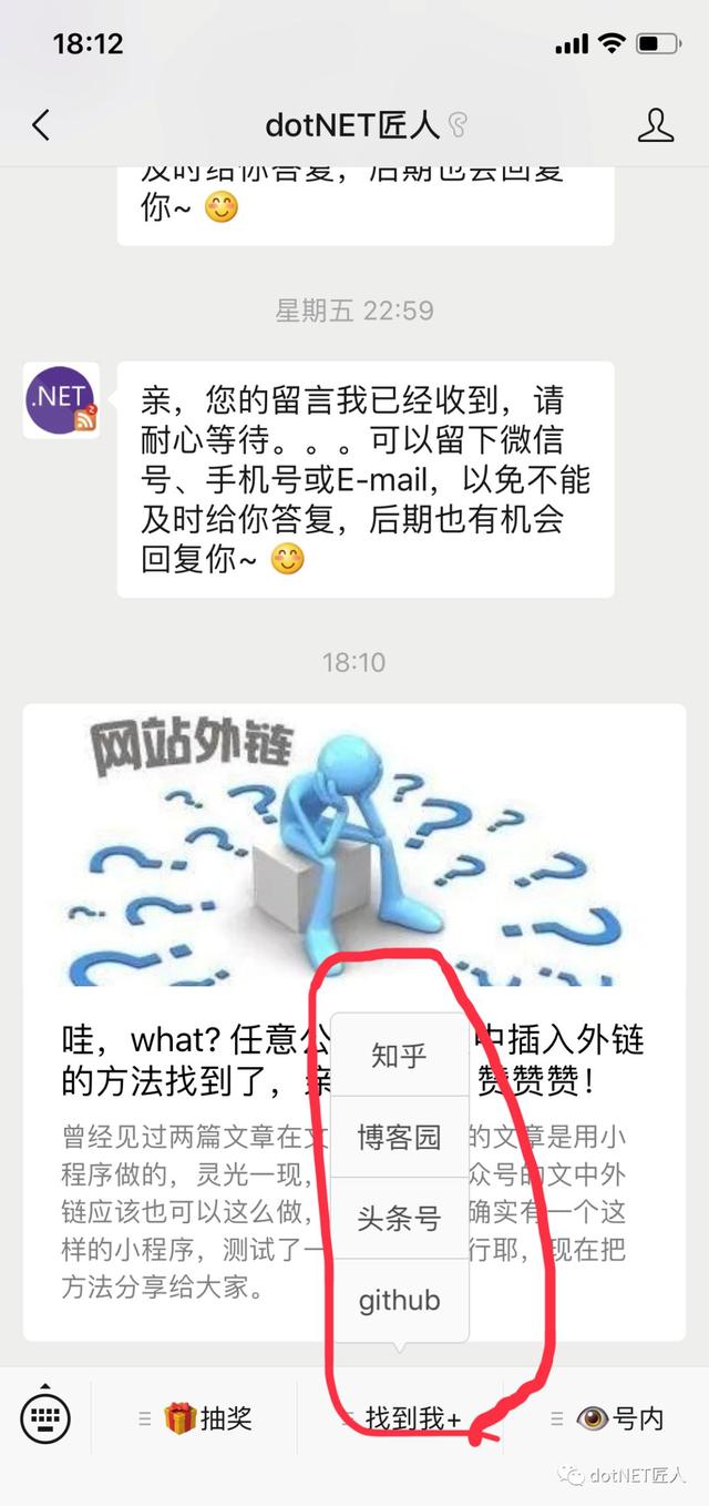哇,What? 任意公众号的文中插入外链的方法找到了,亲测有效,赞赞赞