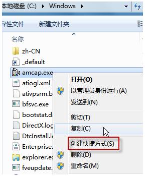 win7摄像头