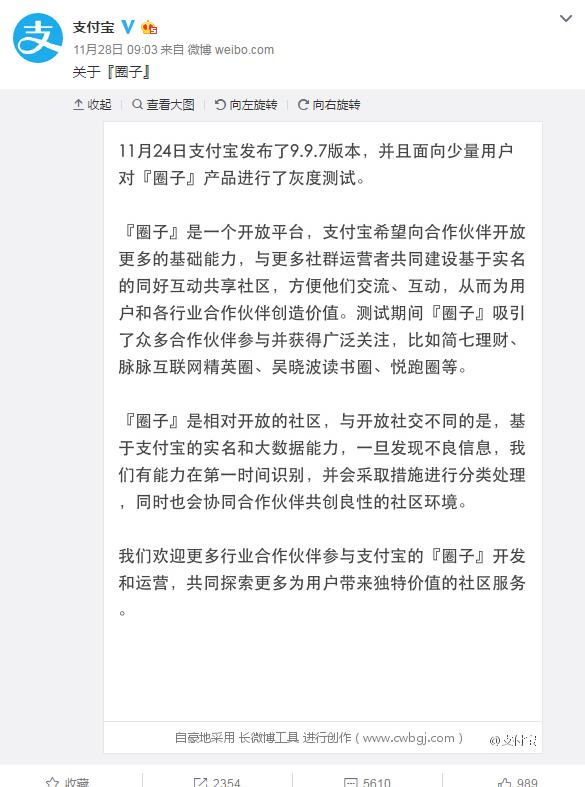 火爆网络的支付宝生活圈怎么玩？
