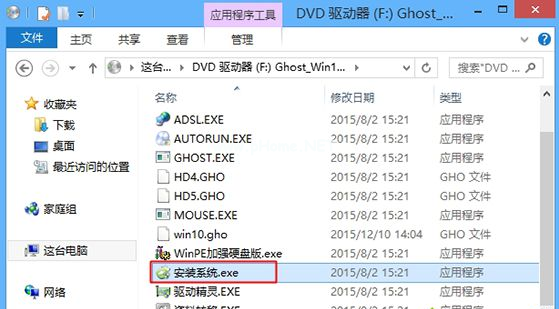 win8系统 win8系统