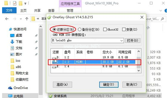 win8系统 win8系统