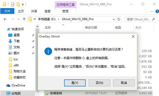 win8升级win10正式版 win8升级win10正式版