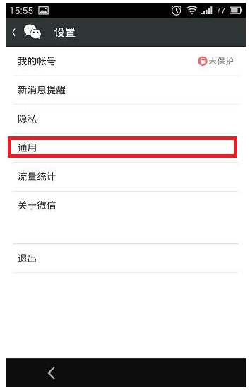 微信备份 微信备份