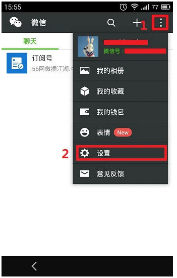 微信备份 微信备份