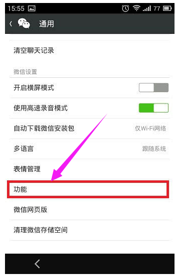 微信备份 微信备份