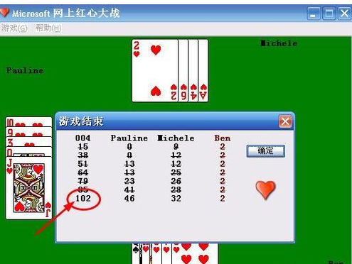 红心大战 红心大战