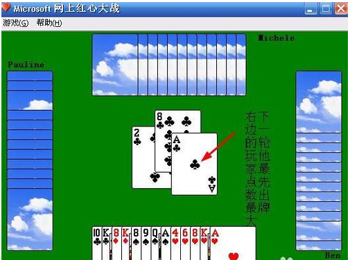 红心大战 红心大战