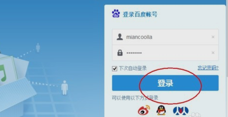 百度云盘 百度云盘