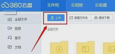 百度网盘 百度网盘