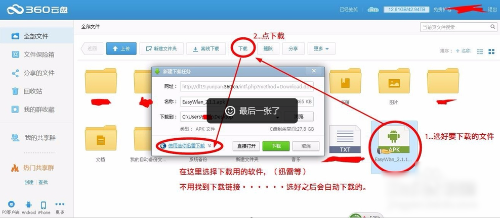 百度云盘下载速度慢 百度云盘下载速度慢