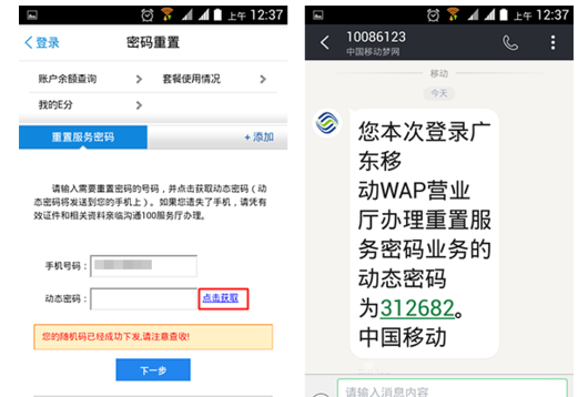 手机卡密码 手机卡密码