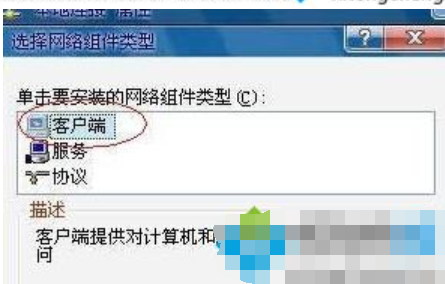 如何解决netware客户服务禁用了欢迎屏幕 如何解决netware客户服务禁用了欢迎屏幕