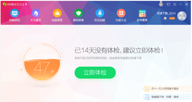 安全软件 安全软件