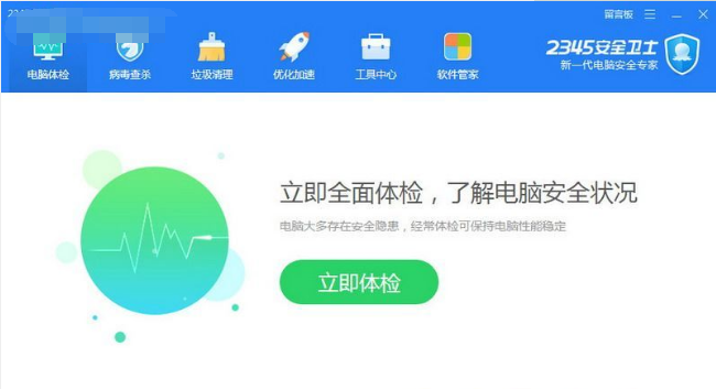 安全软件 安全软件