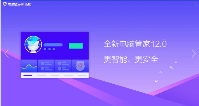 杀毒软件 杀毒软件