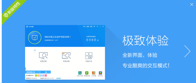 安全软件 安全软件
