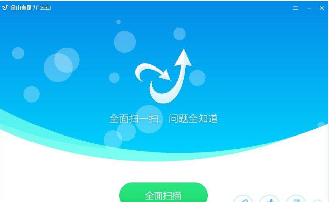 杀毒软件 杀毒软件