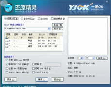 f11一键还原精灵如何使用