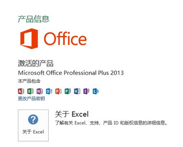 office2013 office2013