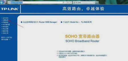 设置路由器 设置路由器