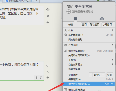 .保存为图片 .保存为图片