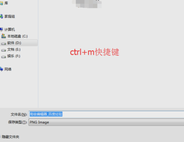 保存网页 保存网页