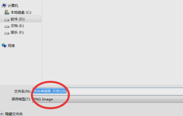 保存网页 保存网页