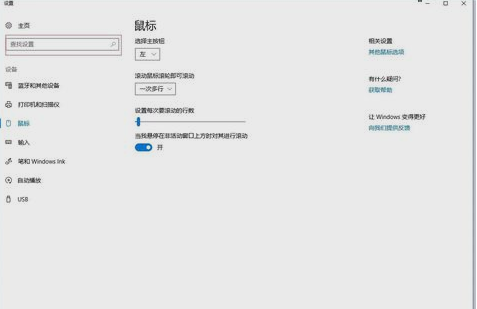 关闭鼠标加速 关闭鼠标加速